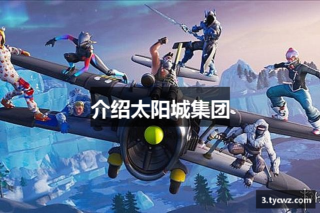 介绍bbin宝盈集团